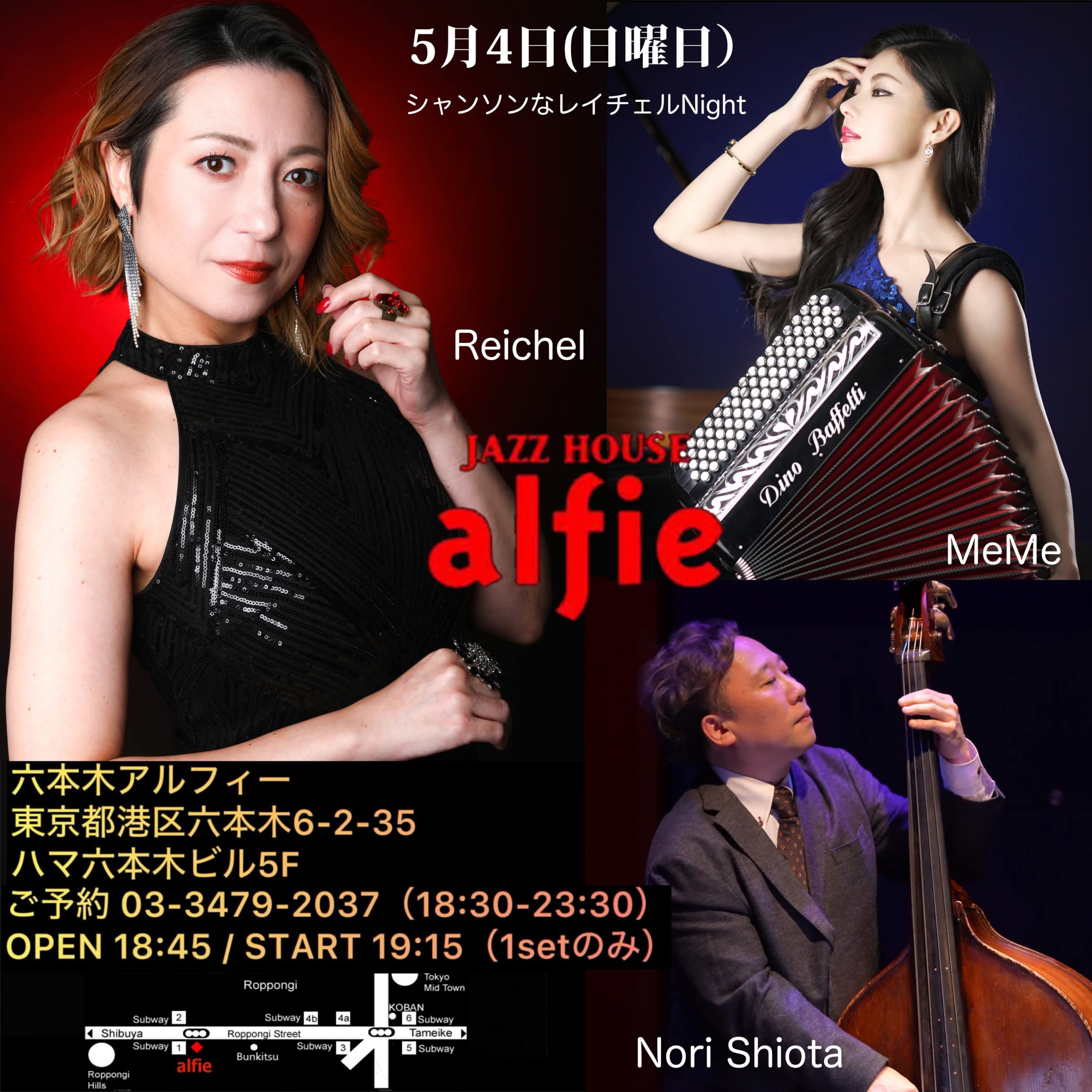 六本木 Alfie @ アルフィー