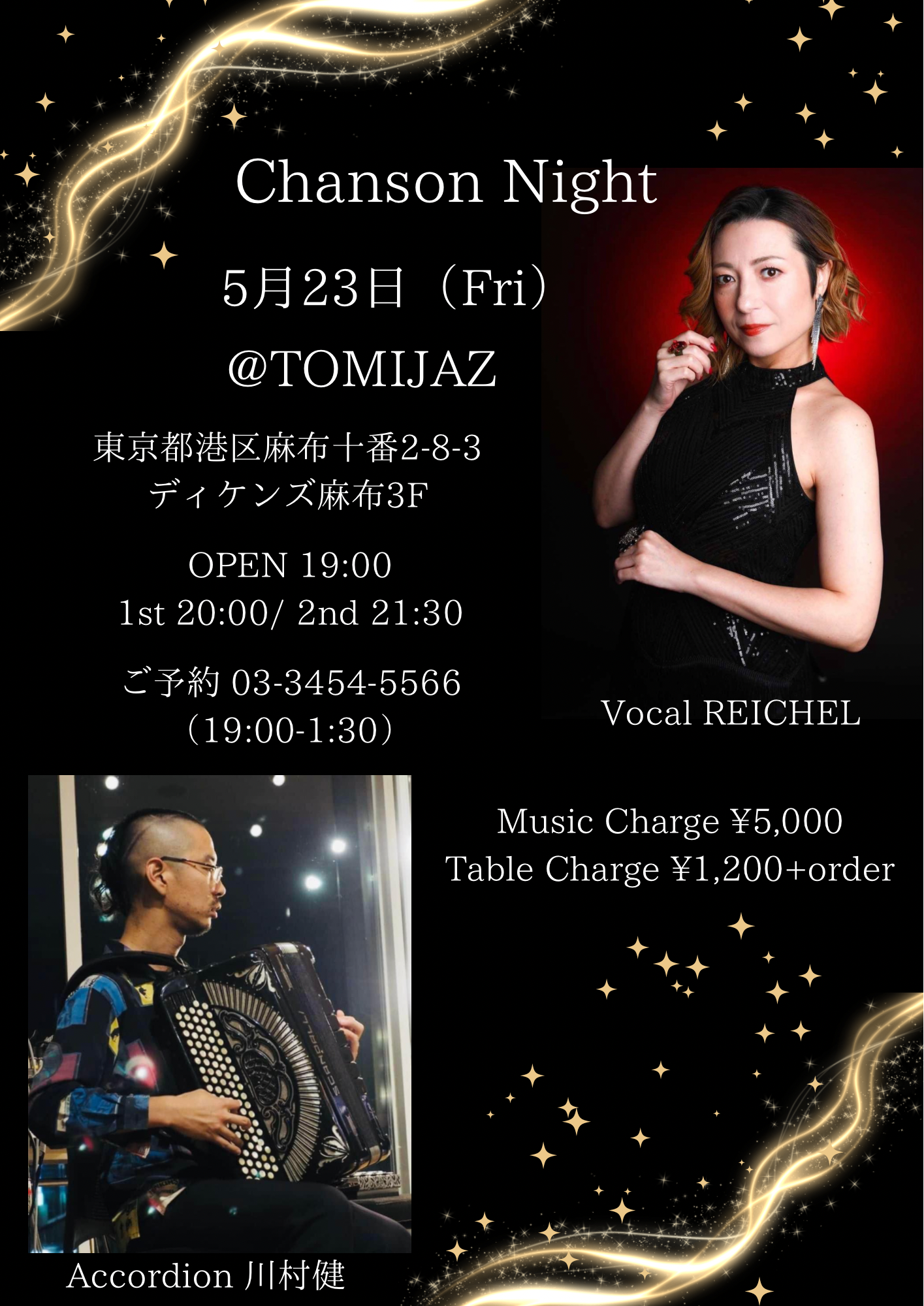 麻布十番 TOMIJAZ