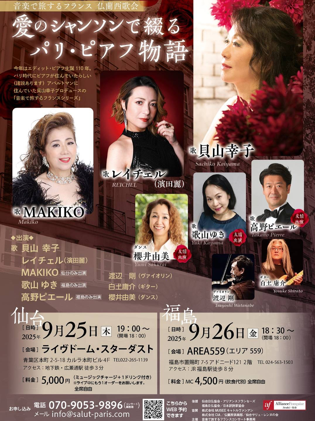仙台 ライブドーム・スターダスト @ LIVE-DOME STARDUST