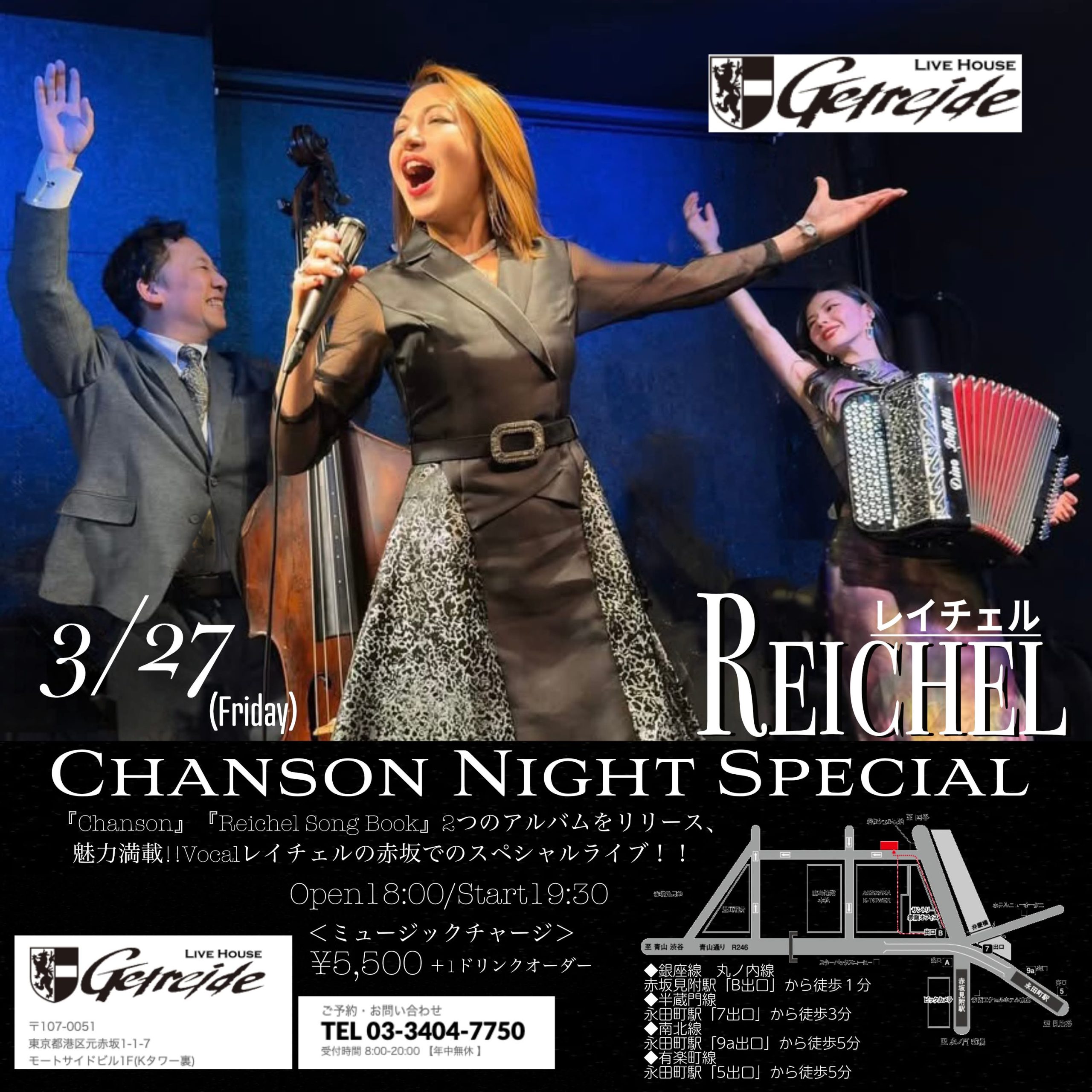 赤坂 Getreide @ ゲトライデ